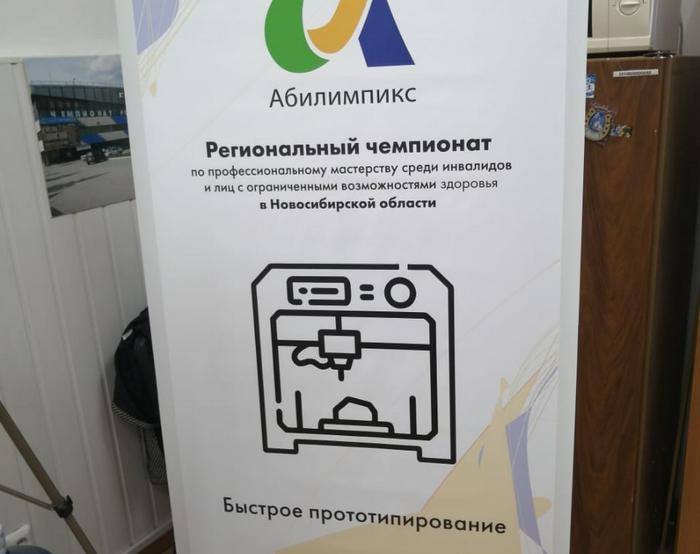 Выпускник новосибирского колледжа представит регион на Национальном чемпионате «Абилимпикс» в Москве
