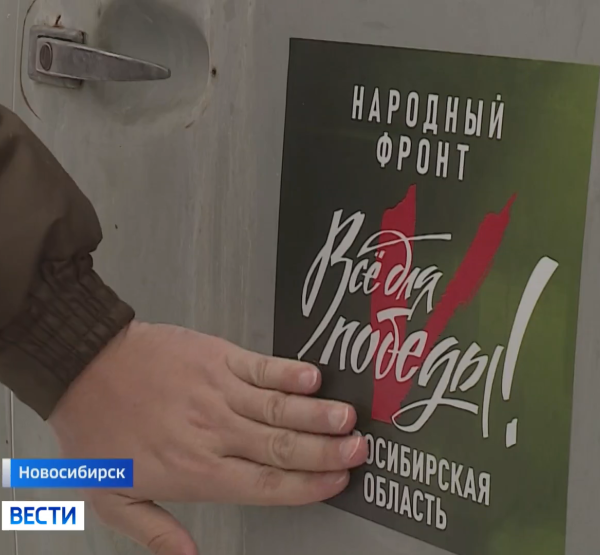Народный фронт