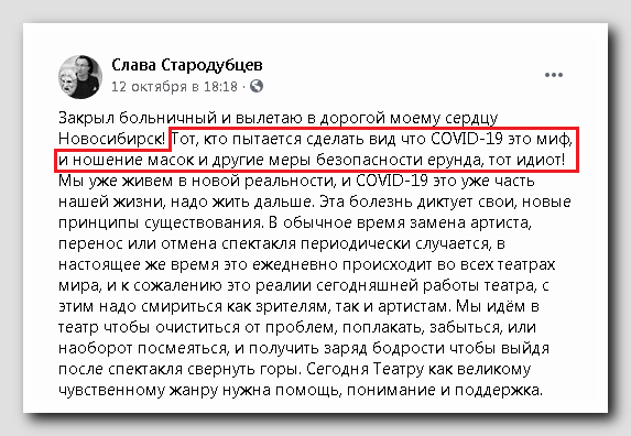 скриншот поста скриншот поста