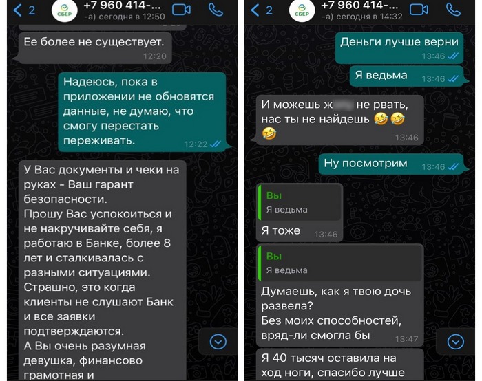 В какой-то момент характер переписки изменился В какой-то момент характер переписки изменился