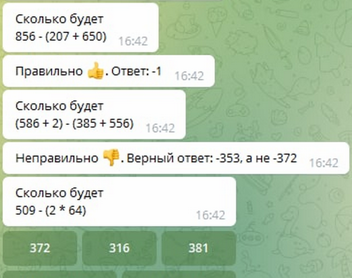 telegram_math.png
