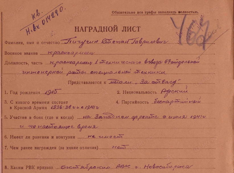 В Новосибирске ищут родных погибшего спецназовца 1