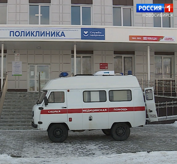 поликлиника поликлиника