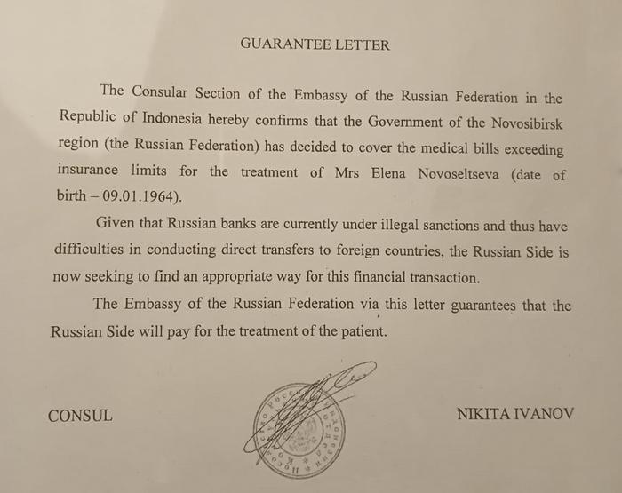 Письмо консула.jpg