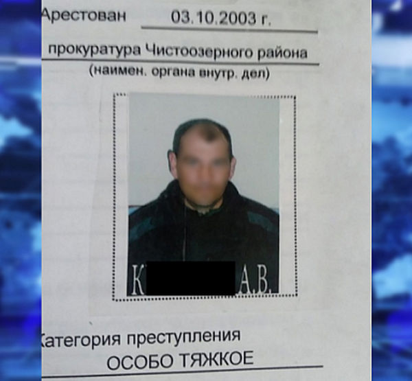 Преступник
