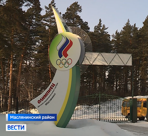 Оздоровительный лагерь «Олимпиец» 