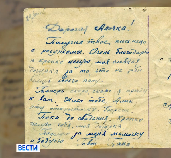 Письмо фронтовика