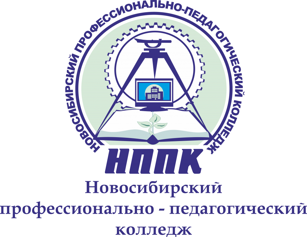 Педагогический колледж новосибирск на немировича. НППК Новосибирск. НППК колледж Новосибирск. НППК логотип. Новосибирский колледж эмблема