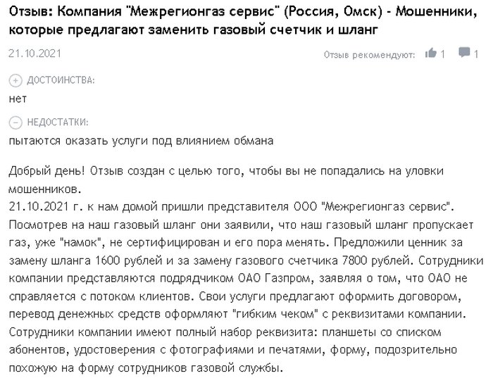 отзывы о компании газ. отзывы о компании газ. гтлк сотрудники. газовая компания. астразенека офис в москве.