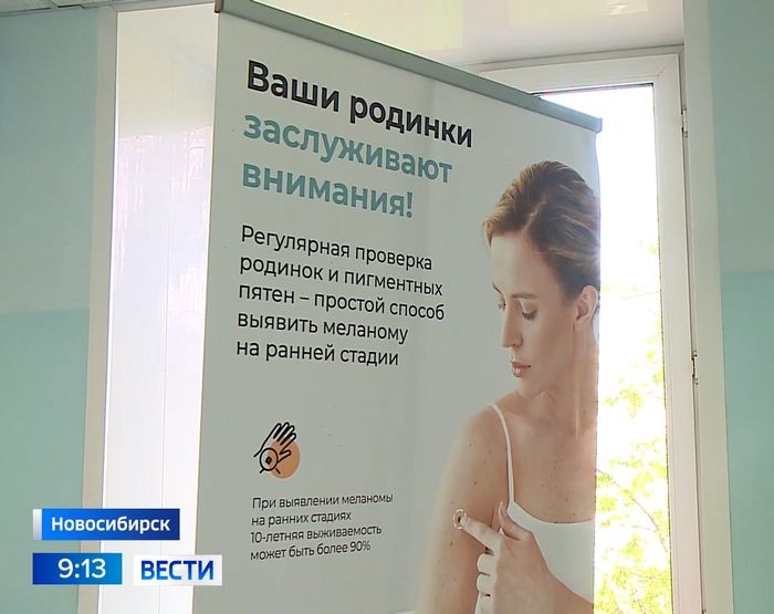 Плакат с призывом о родинках