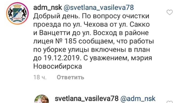 мэрия Новосибирска.jpg