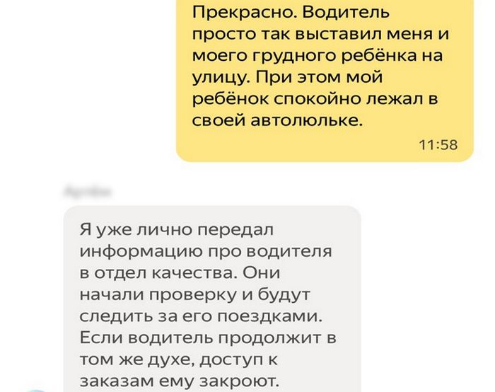 В Новосибирске водитель «Яндекс.Такси» отказался вести девушку с 4-месячным ребёнком