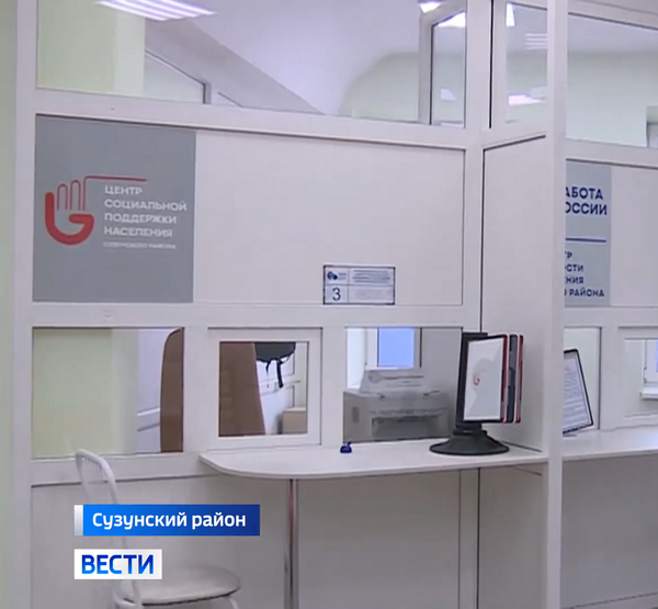 Сузунский район Сузунский район