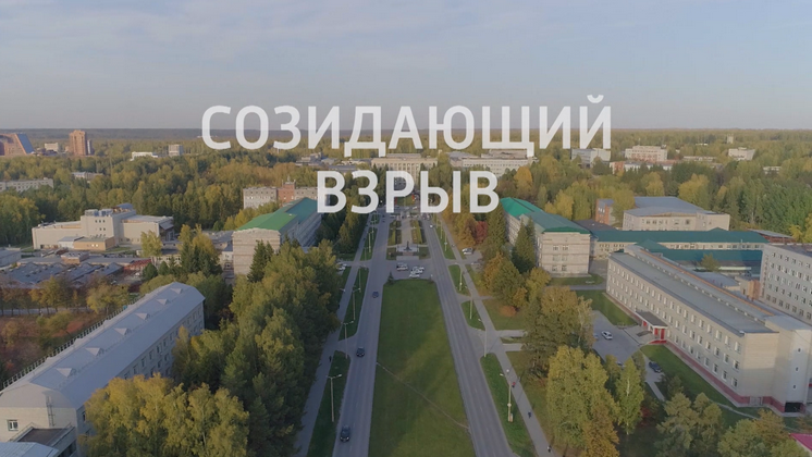 Созидающий взрыв Созидающий взрыв