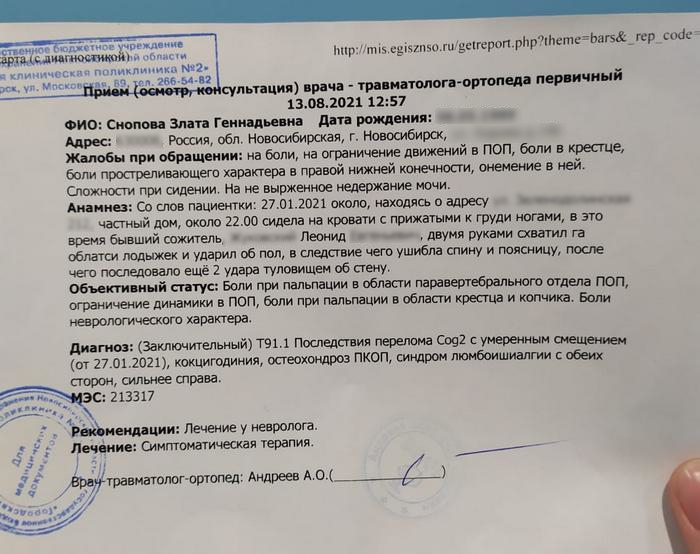 Преследователь 6.jpeg