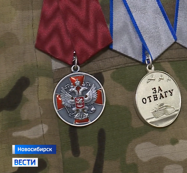 Государственные награды
