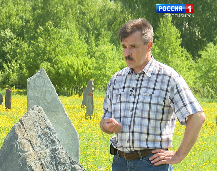 Начальник отдела археологии научно-производственного центра по сохранению историко-культурного наследия Новосибирской области Владимир Сумин