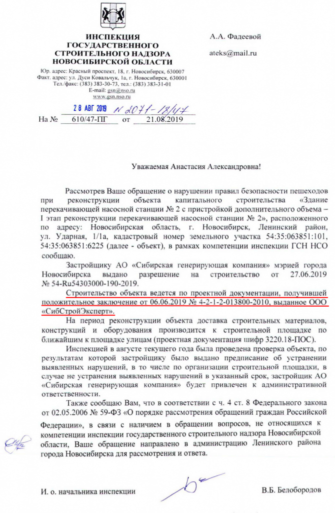 Ответ.png