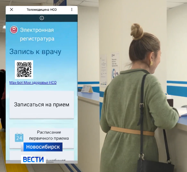 Телемедицина Телемедицина