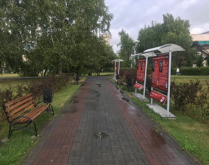 сквер около гпнтб тело.JPG