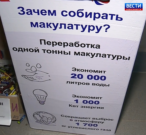 Баннер про сбор макулатуры Баннер про сбор макулатуры