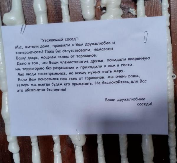 Записка на двери злополучной квартиры от соседей Записка на двери злополучной квартиры от соседей