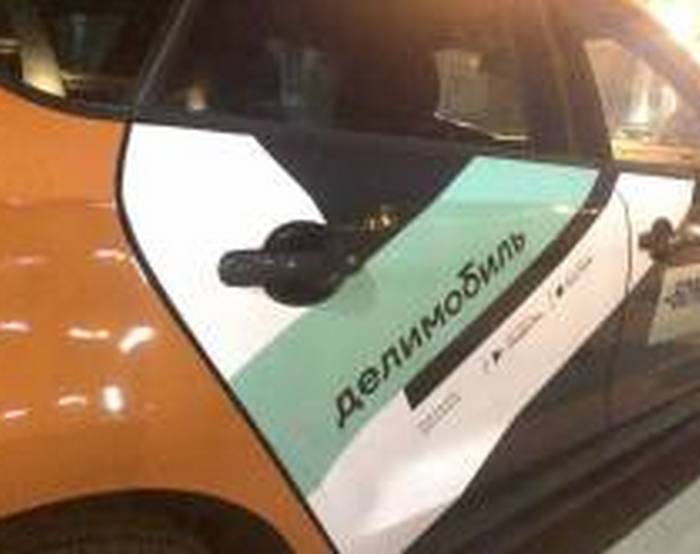 Делимобиль
