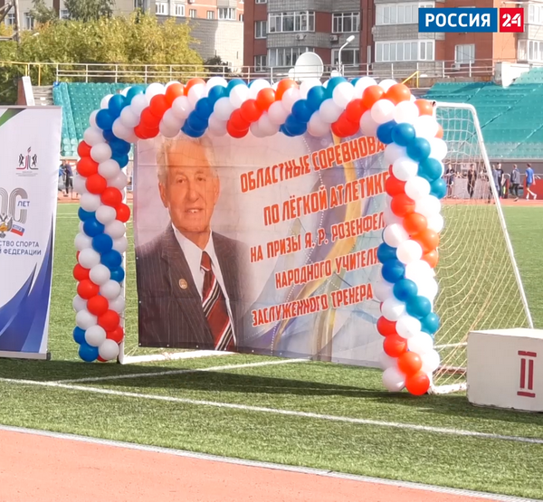 Баннер с названием соревнований памяти Якова Розенфельда