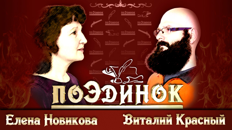 poedinok_4.jpg poedinok_4.jpg