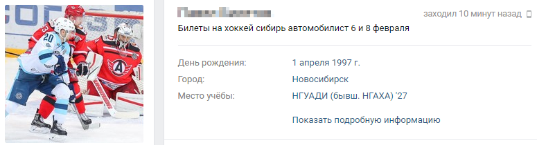 2020-03-03 11_14_47-Павел Билетов.png 2020-03-03 11_14_47-Павел Билетов.png