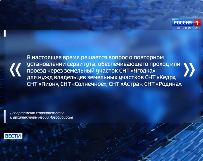 Ответ мэрии Новосибирска