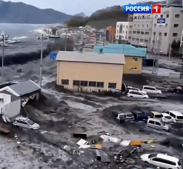 Цунами
