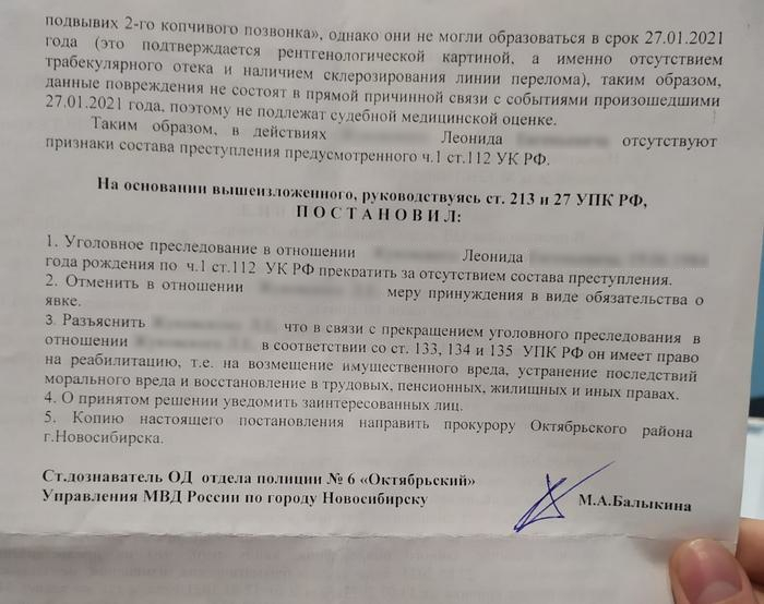 Преследователь 5.jpeg