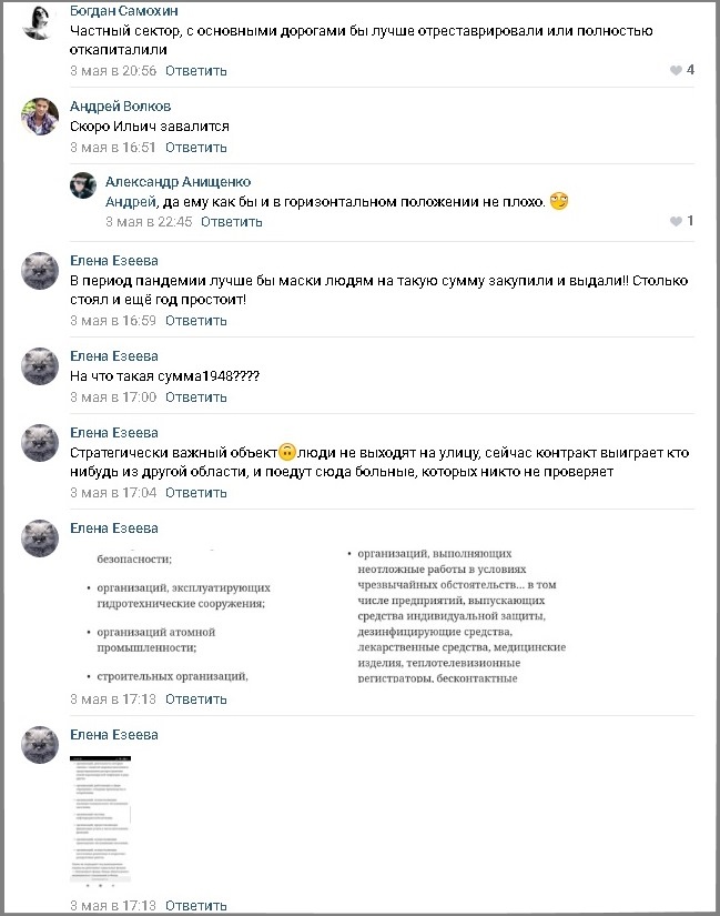 Комменты.jpg