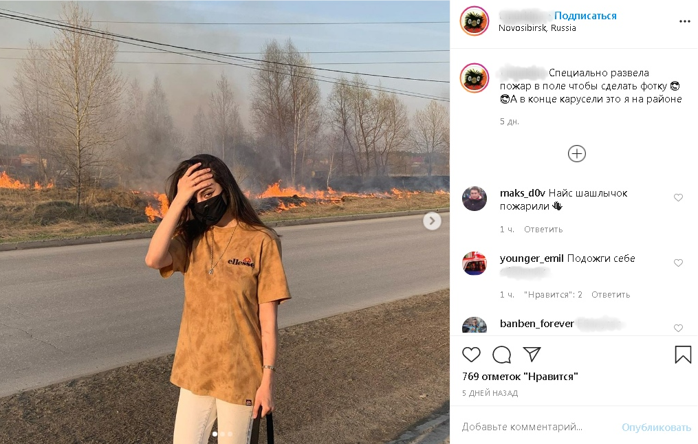 девушка подожгла поле ради фото. c1bdbfe5de919004cdeb5bd3d4b79c00. девушка подожгла поле ради фото фото. девушка подожгла поле ради фото-c1bdbfe5de919004cdeb5bd3d4b79c00. картинка девушка подожгла поле ради фото. картинка c1bdbfe5de919004cdeb5bd3d4b79c00. Жительница Новосибирска захотела прославиться в социальных сетях и пошла на отчаянный шаг: она устроила пожар в поле. Девушка нарушила закон ради впечатляющих фотографий, о чём сообщила в своём Instagram-аккаунте. Снимки появились в соцсети пять дней назад – 23 апреля 2020 года.