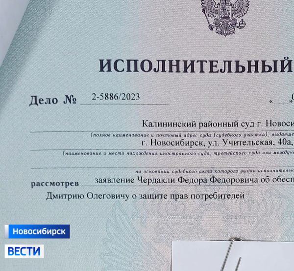 Исполнительный лист