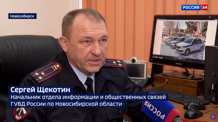 Начальник пресс-службы ГУ МВД РФ по Новосибирской области Сергей Щекотин