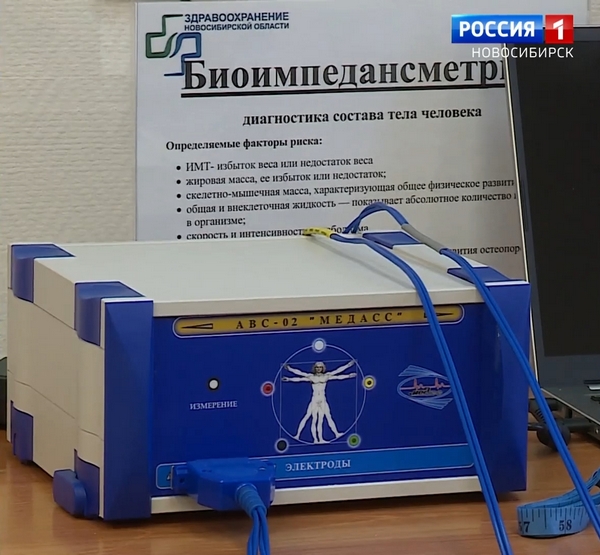 Биоимпедансметр