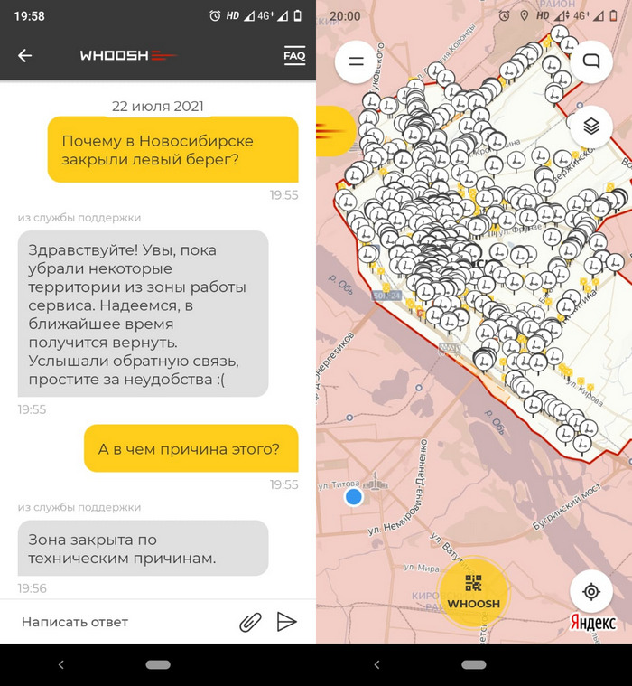 Whoosh схема бесплатных поездок