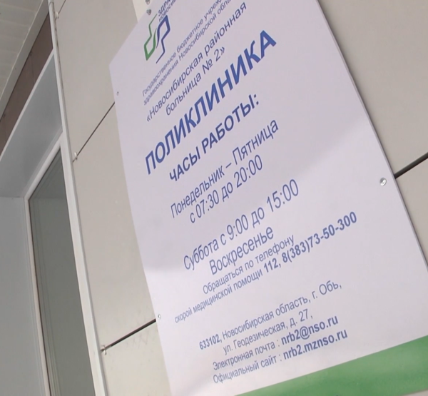 Поликлиника