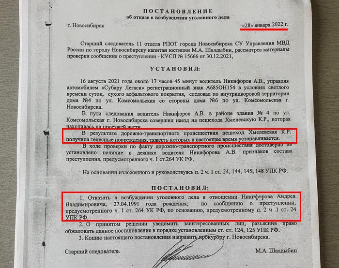 Постановление.jpeg Постановление.jpeg