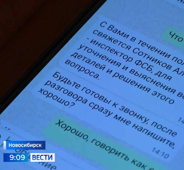 Переписка с телефонными мошенниками