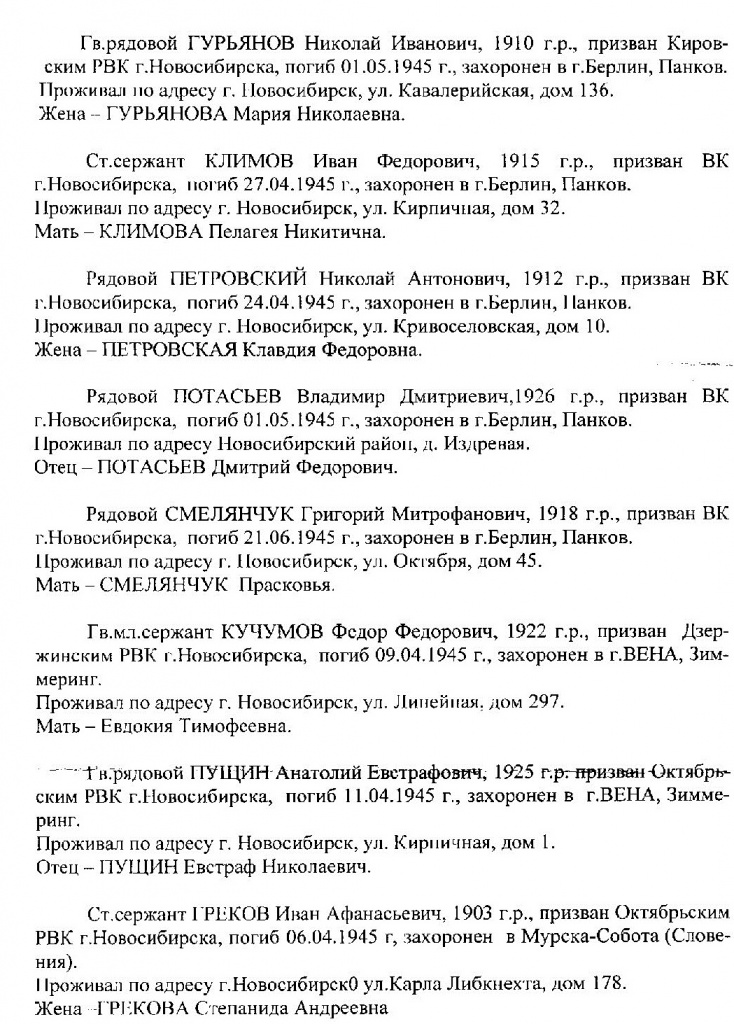 КРАСНОАРМЕЙЦЫ 2.jpg