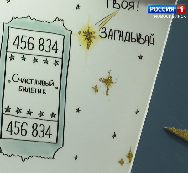 билет.png