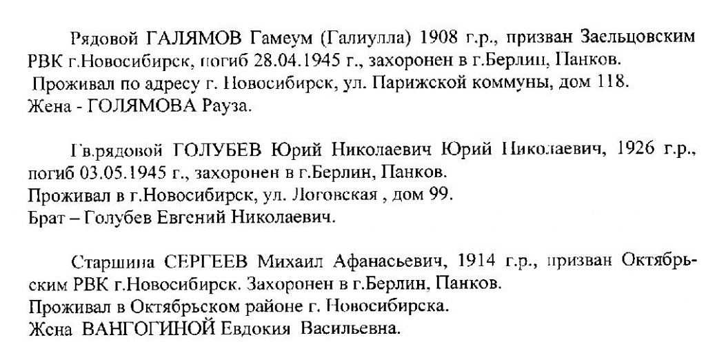 КРАСНОАРМЕЙЦЫ 3.jpg