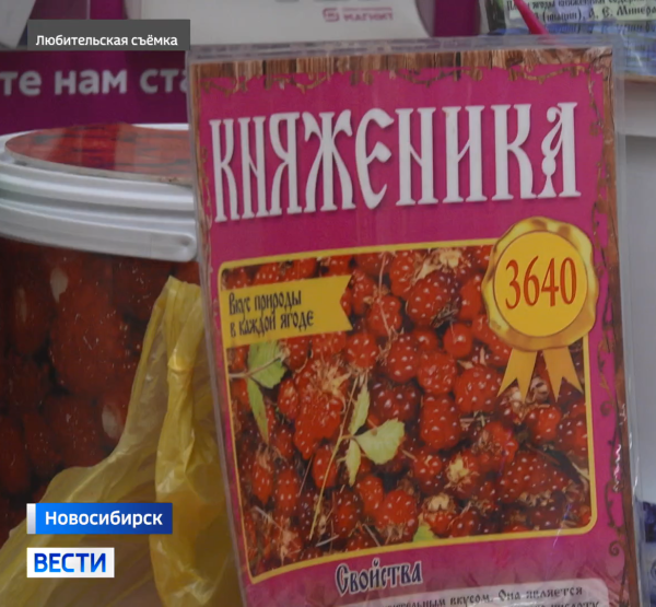 Варенье