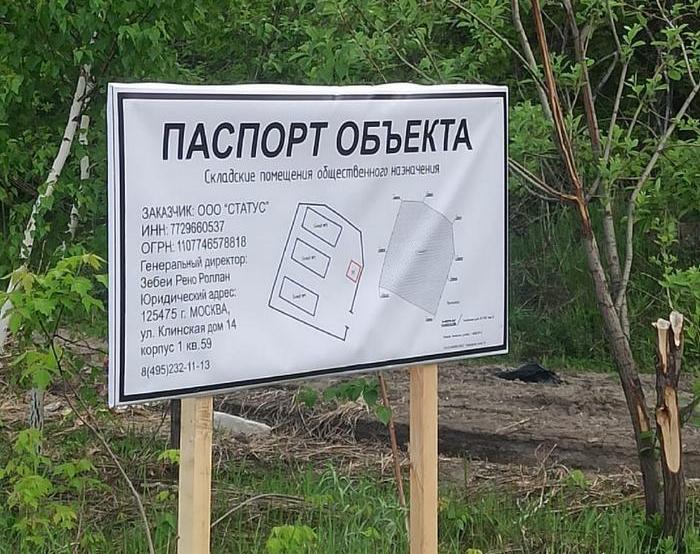 паспорт объекта