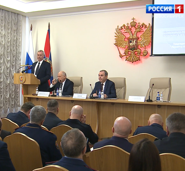 Совещание УФСБ