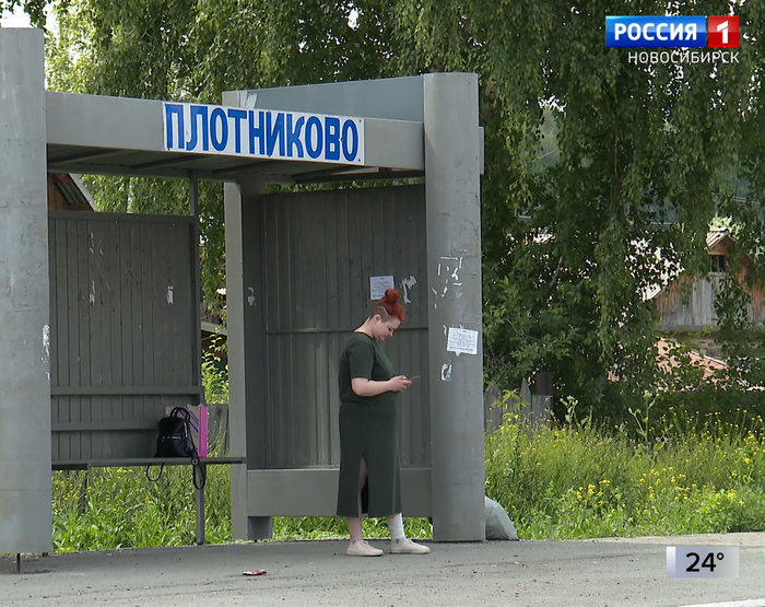 Остановка в селе Плотниково Остановка в селе Плотниково