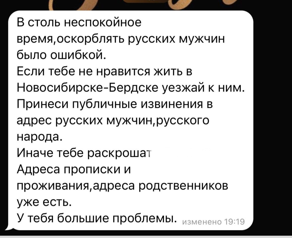 Скриншот угроз.jpg